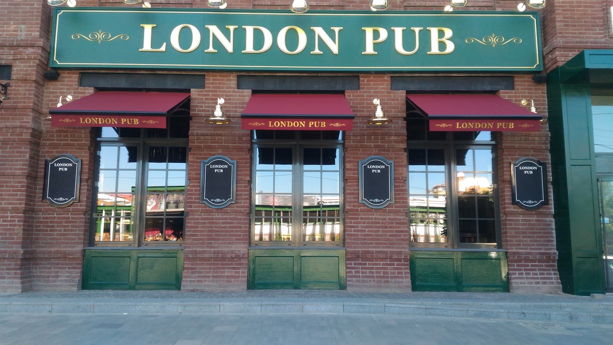 London pub кировский